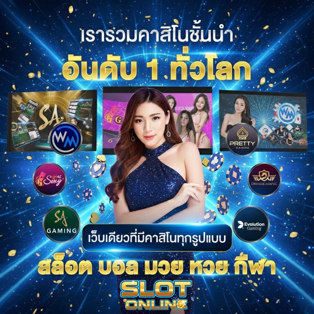 เว็บสล็อตเว็บตรงแตกง่าย
