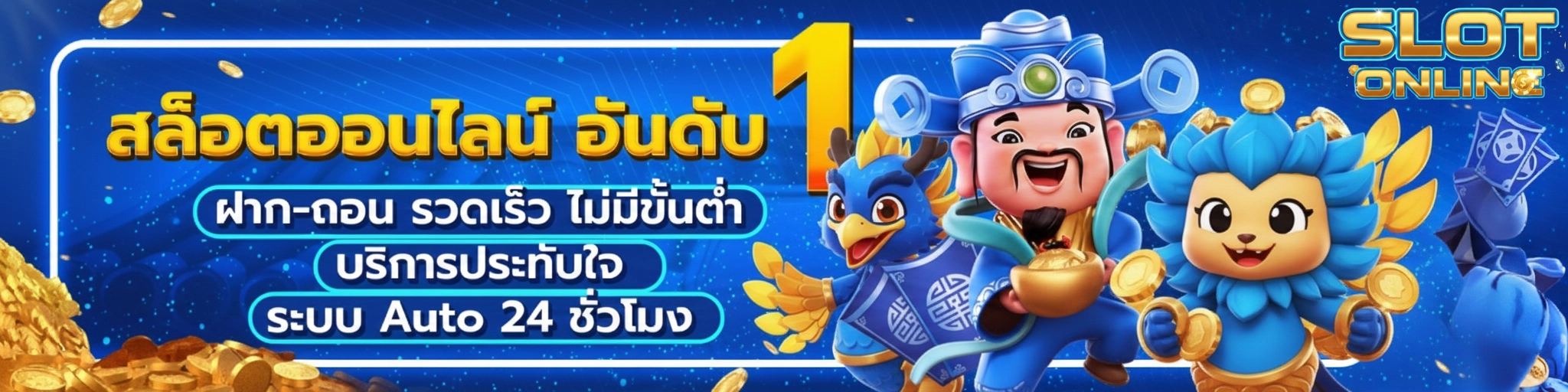 เว็บตรงอันดับ1สล็อต