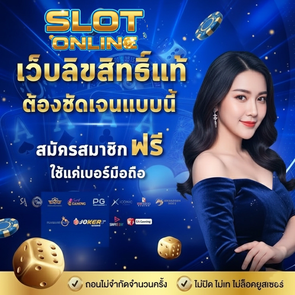 สล็อตฝากไม่มีขั้นต่ํา